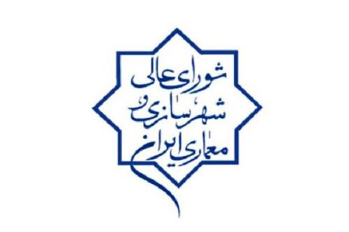 قانون تأسیس شورای عالی شهرسازی به نفع کلانشهرها اصلاح می شود