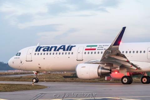 اطلاعیه شركت هواپیمایی جمهوری اسلامی درمورد پروازهای كراچی