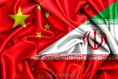 بررسی جامع قرارداد ۲۵ ساله ایران-چین منتشر گردید