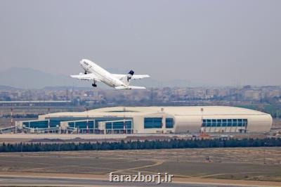 ترمینال سوم فرودگاه امام خمینی راه اندازی می شود