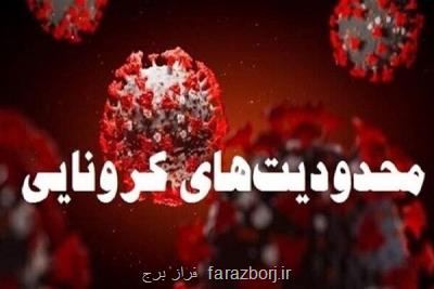 مجوزهای تردد صادر شده فاقد اعتبار است