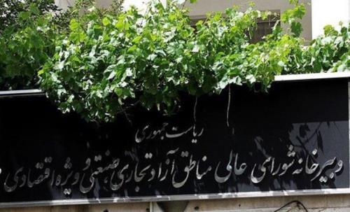 قائم مقام سعید محمد منصوب گردید