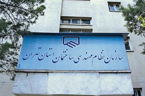 اعتبارنامه منتخبان نظام مهندسی تهران امروز اعطا شد