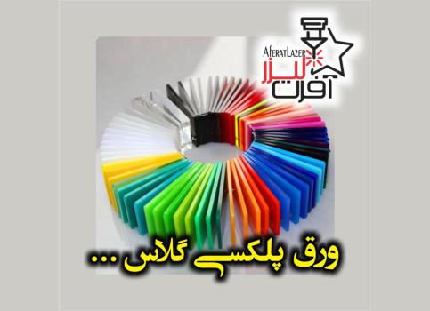 ورق های مولتی استایل چه مزایایی دارند