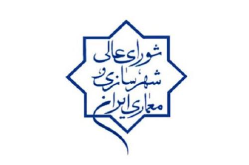 قانون تأسیس شورای عالی شهرسازی به نفع کلانشهرها اصلاح می شود