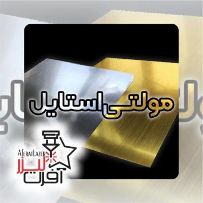 پرکاربردترین انواع ورق پلکسی گلاس