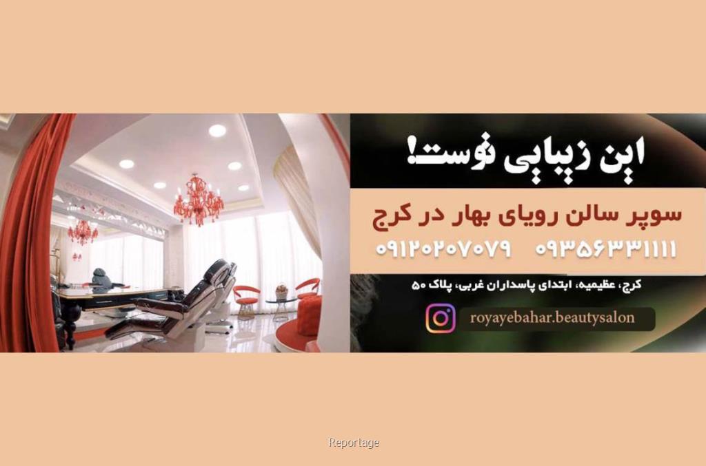 سایت مرجع رتبه بندی برند های عروسی کشور