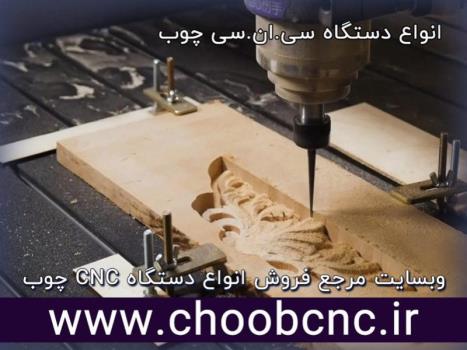 کاربردهای دستگاه CNC چوب چیست
