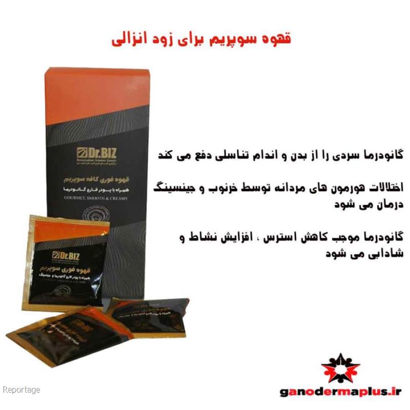 قهوه جینسینگ برای زود انزالی