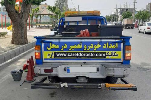 امداد خودرو اسلامشهر