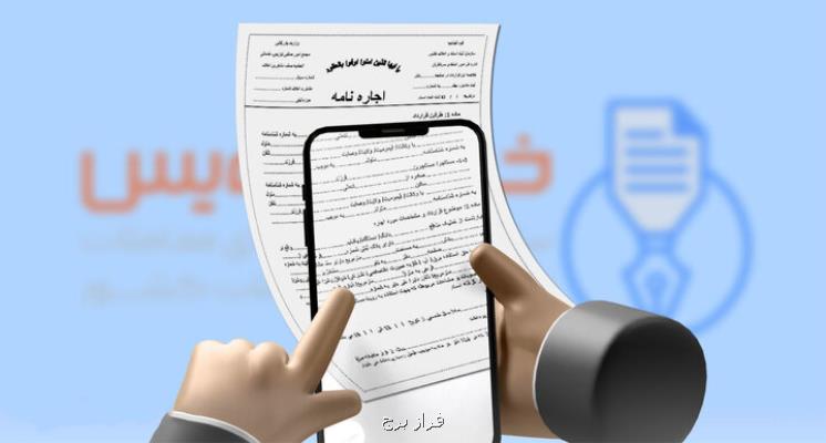 ثبت بیشتر از 500 میلیون رکورد در سامانه املاک و اسکان