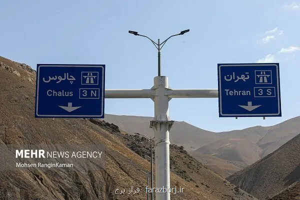 محدودیت های ترافیکی از ۱۳ تا ۱۶ خرداد