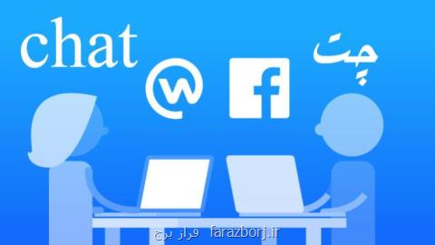 چت محترمانه با دیگران