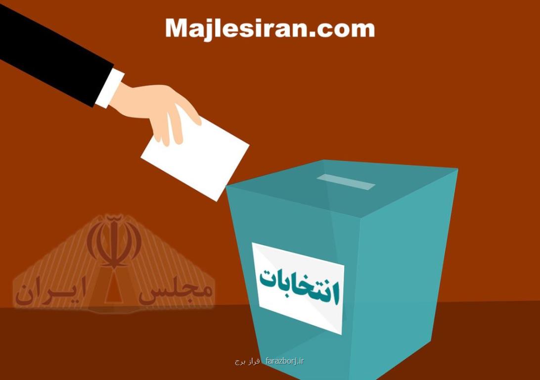 راههای موفقیت در انتخابات مجلس