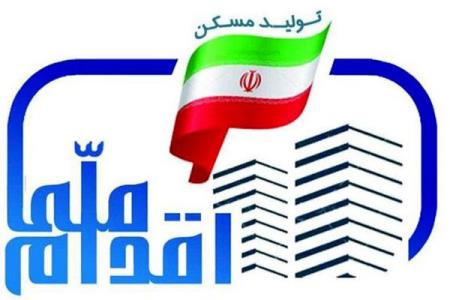 1 و نیم میلیون نفر برای دریافت 400 هزار واحد مسكونی ثبت نام كردند