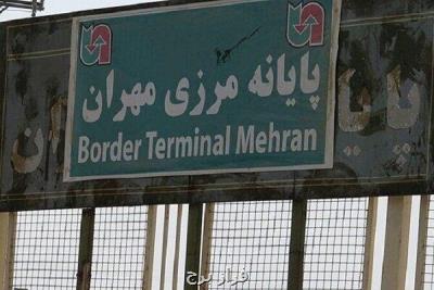 انسداد مرزهای ایران و عراق تا 27 فروردین تمدید گردید