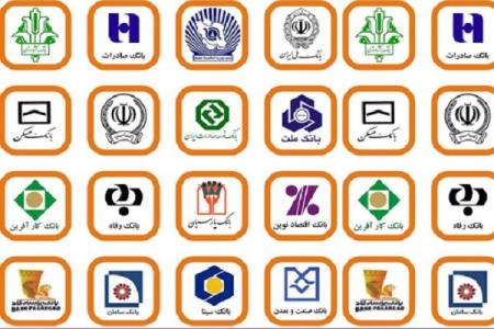 اعلام اسامی مشمولان وام ودیعه مسكن تا ۲۰مرداد به بانك مركزی