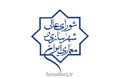 شورای عالی شهرسازی خواهان توقف ساخت بزرگراه جنوبی مشهد شد